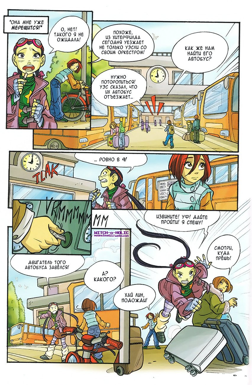 Манга Чародейки - Глава 119 Страница 34