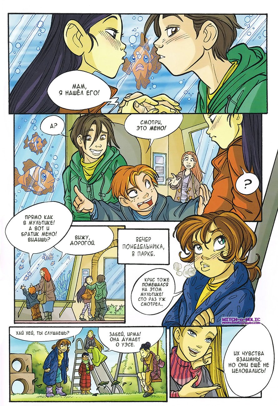 Манга Чародейки - Глава 119 Страница 23