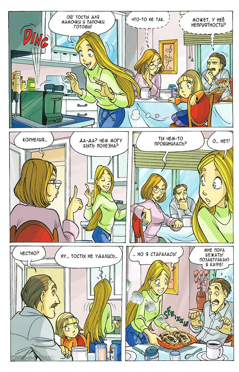 Манга Чародейки - Глава 118 Страница 9