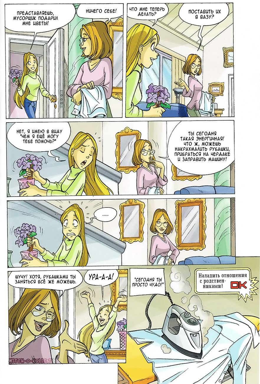 Манга Чародейки - Глава 118 Страница 12