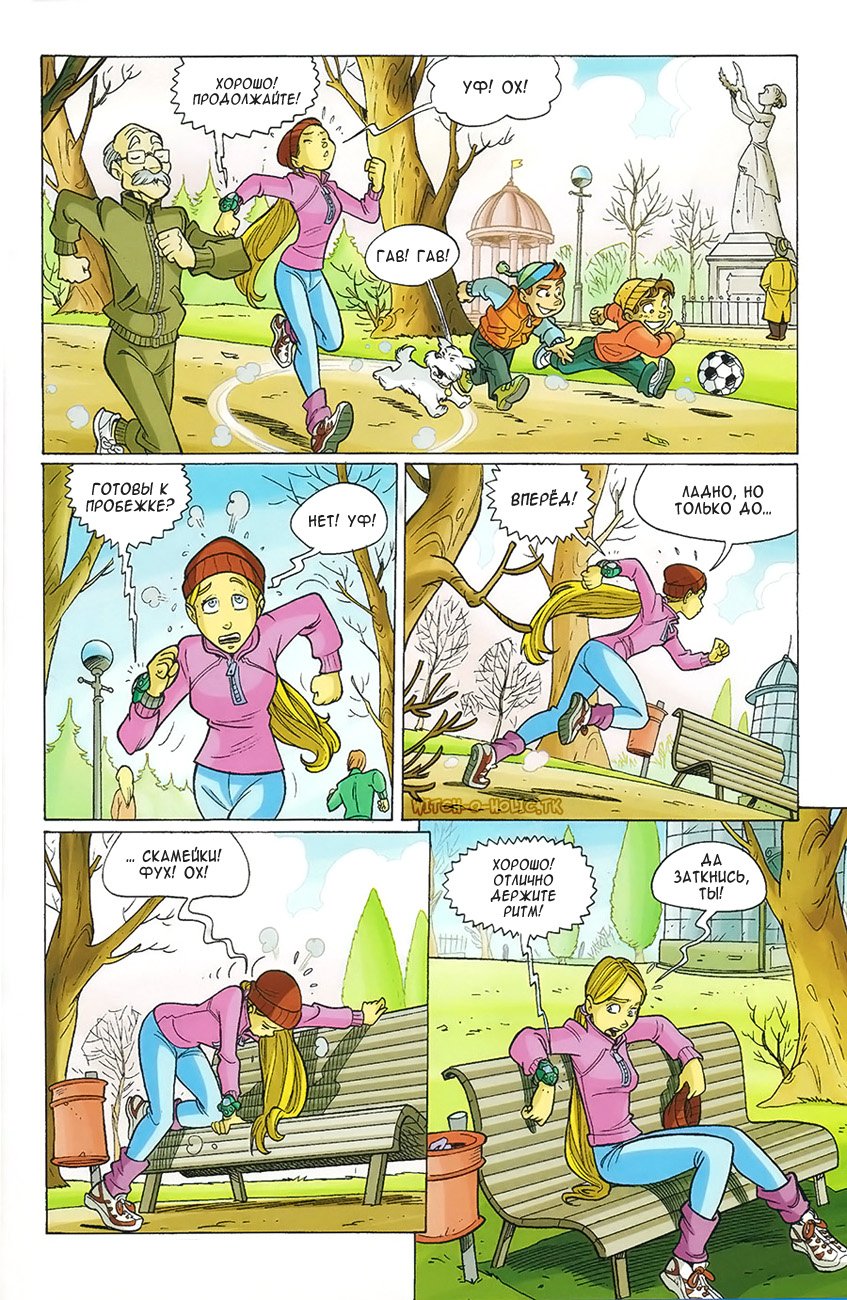 Манга Чародейки - Глава 118 Страница 28