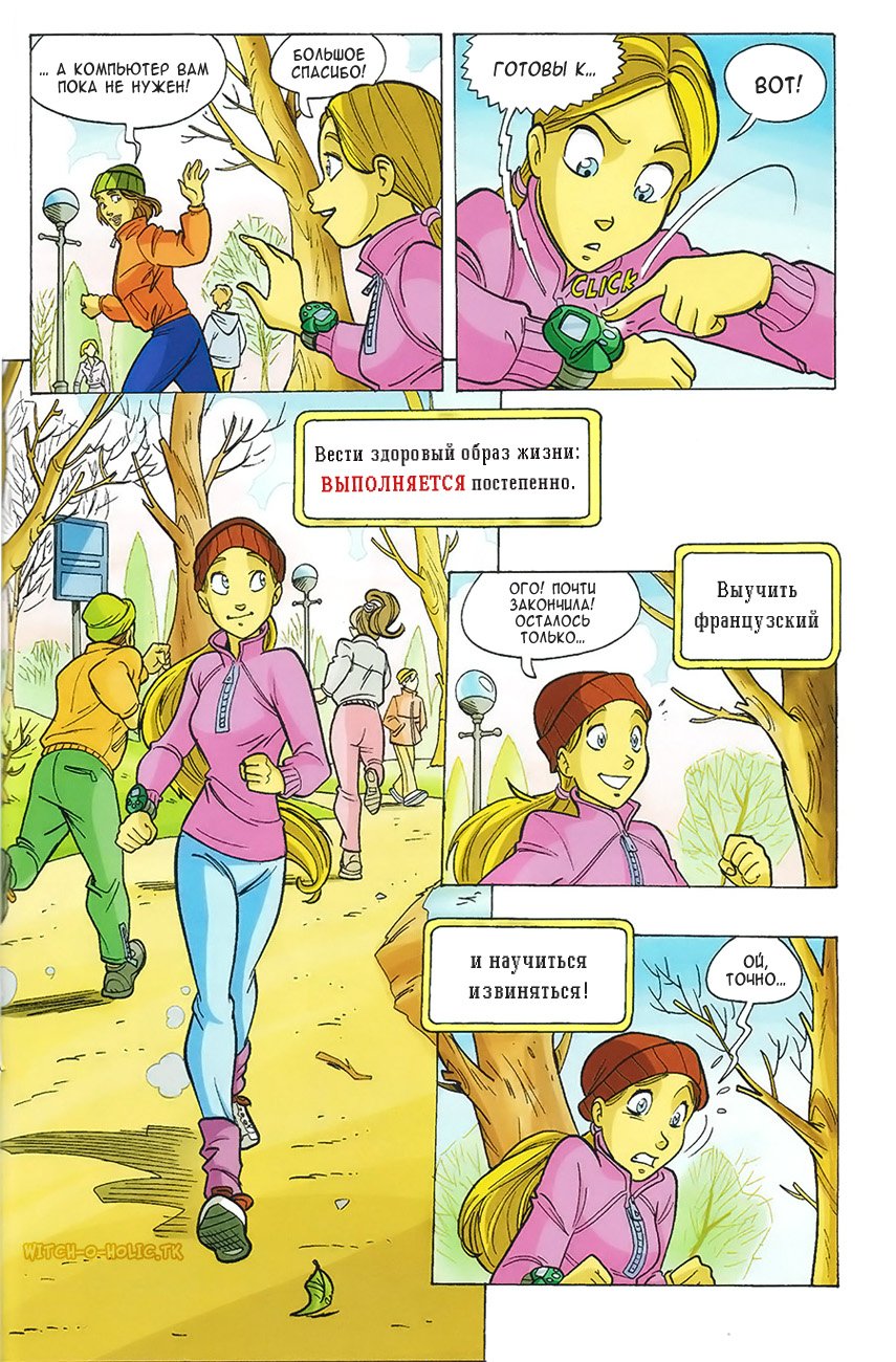 Манга Чародейки - Глава 118 Страница 30