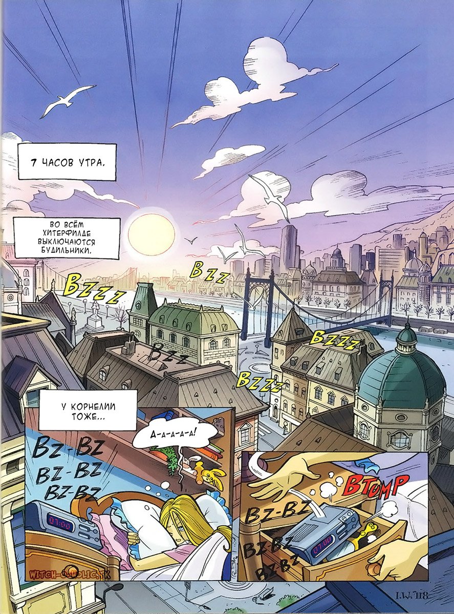 Манга Чародейки - Глава 118 Страница 4