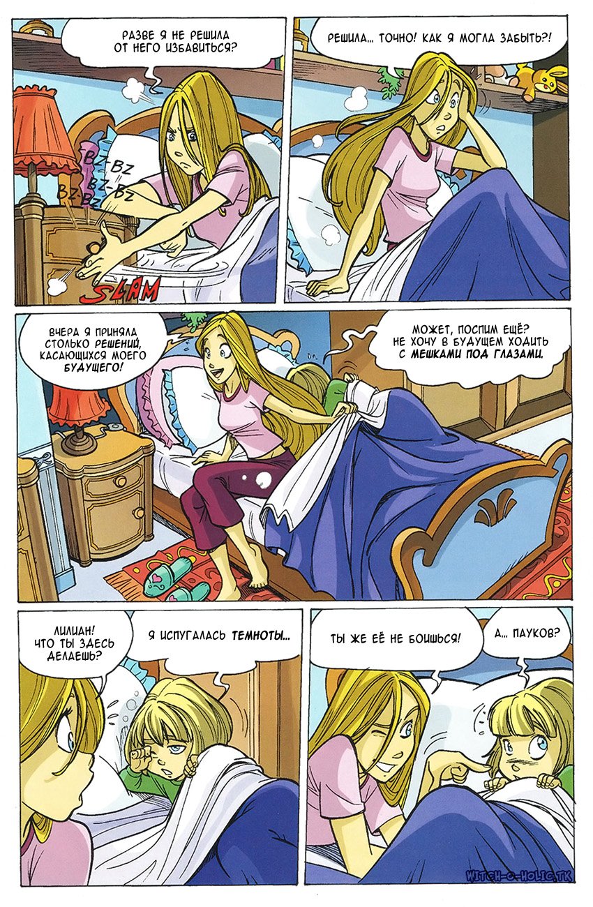 Манга Чародейки - Глава 118 Страница 5