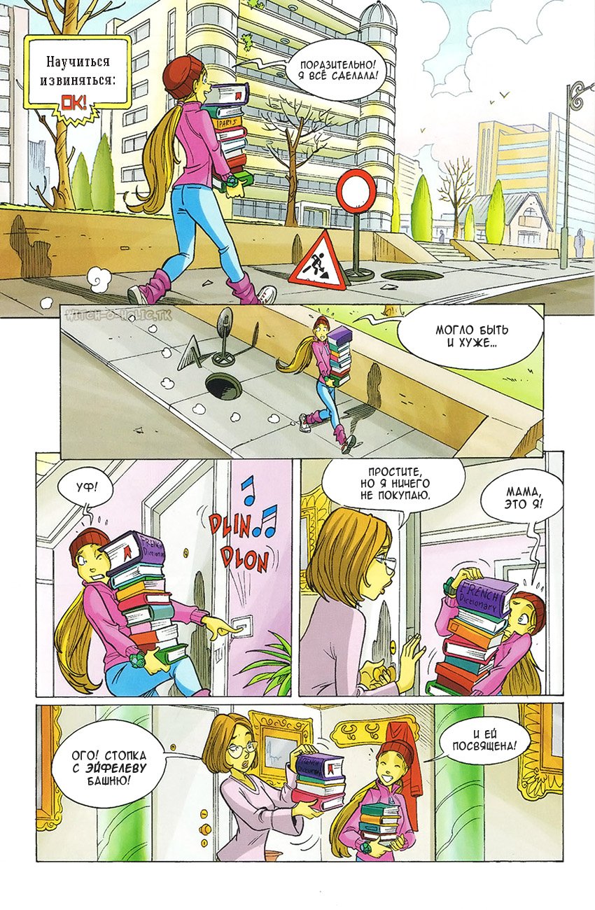 Манга Чародейки - Глава 118 Страница 35