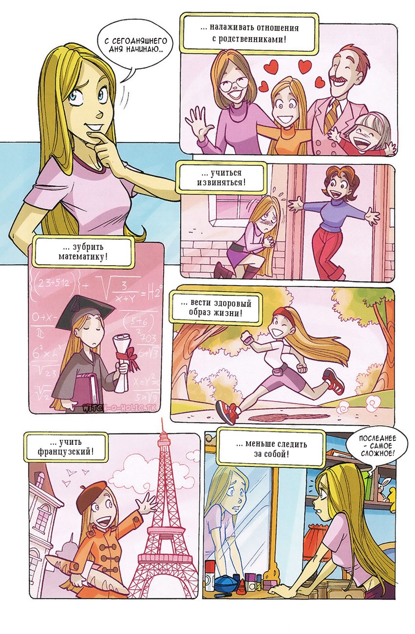 Манга Чародейки - Глава 118 Страница 7