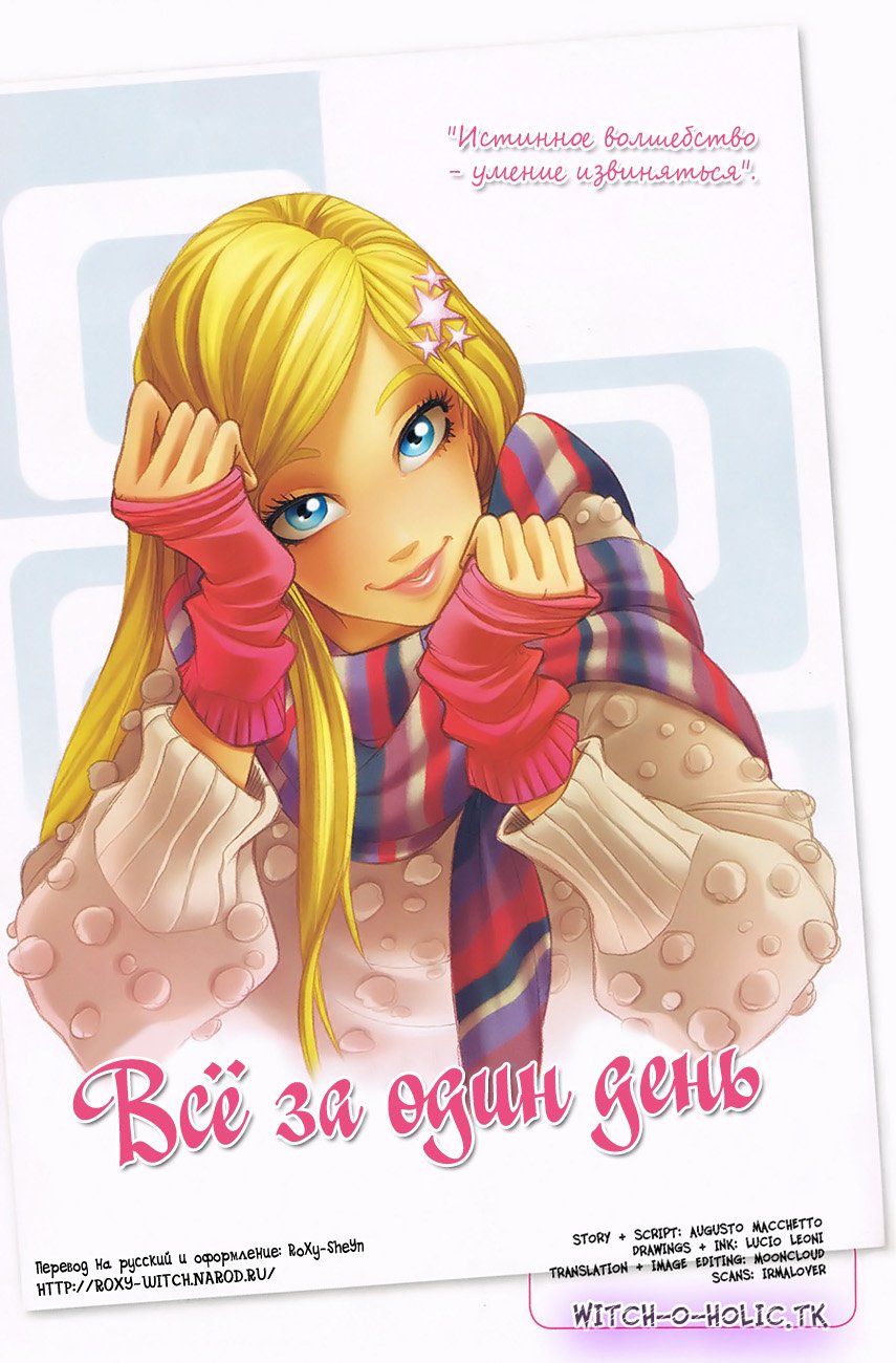 Манга Чародейки - Глава 118 Страница 3