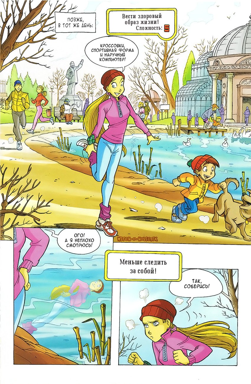 Манга Чародейки - Глава 118 Страница 26