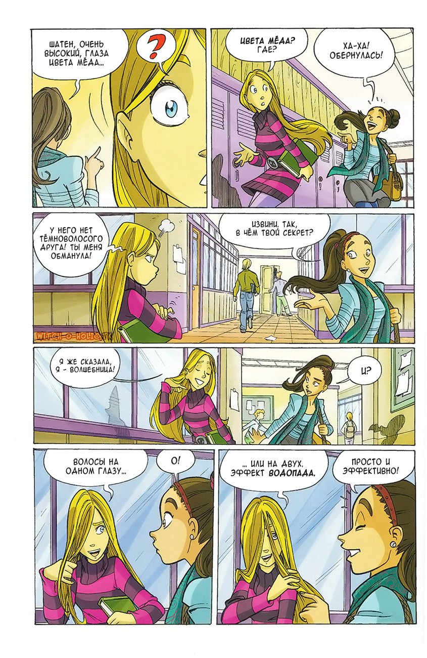 Манга Чародейки - Глава 118 Страница 23