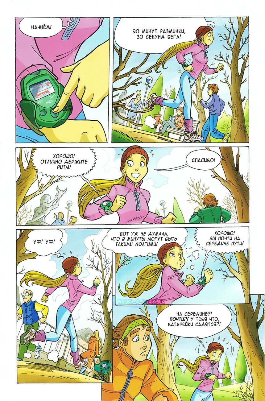 Манга Чародейки - Глава 118 Страница 27