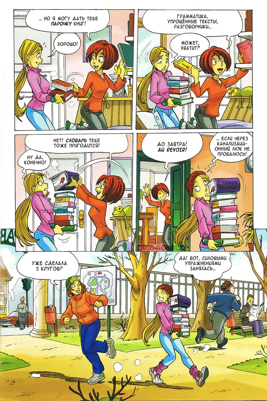 Манга Чародейки - Глава 118 Страница 32