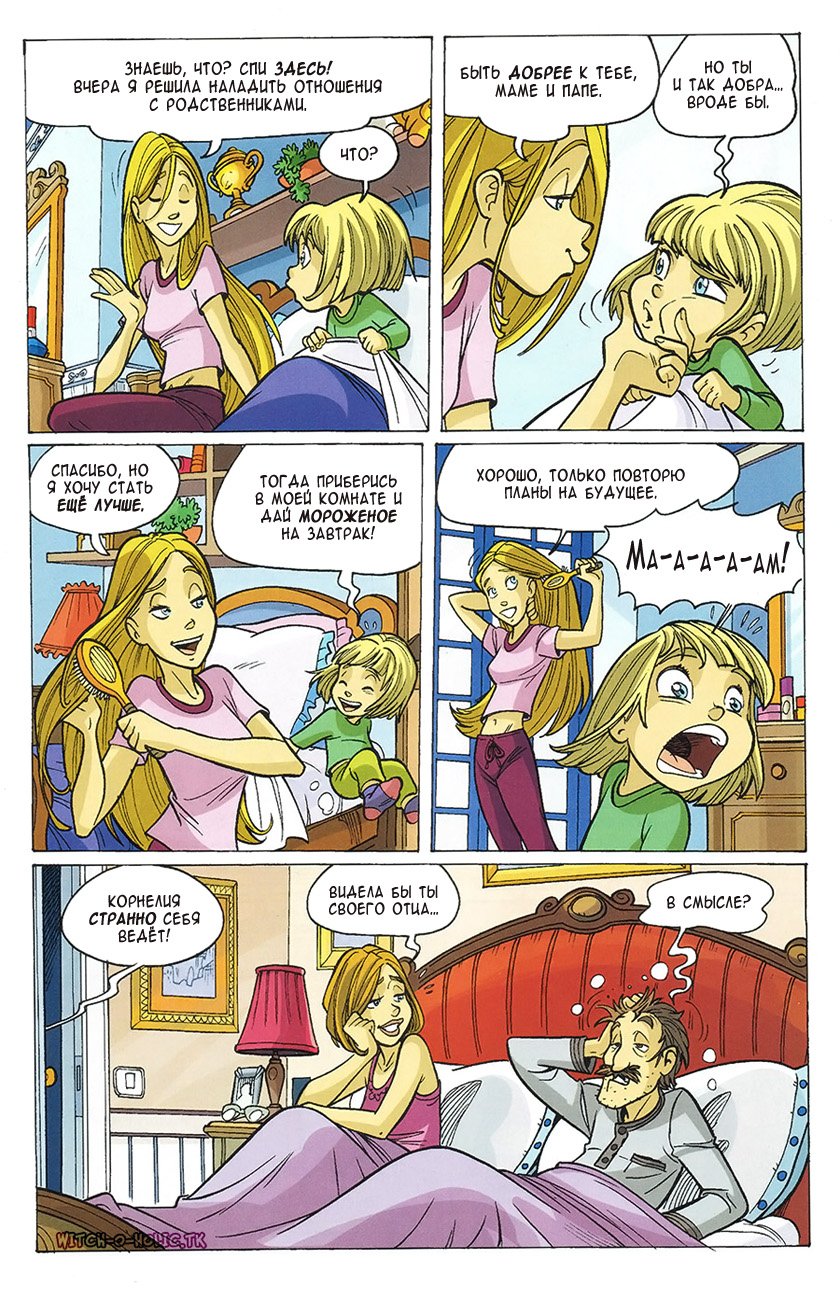 Манга Чародейки - Глава 118 Страница 6