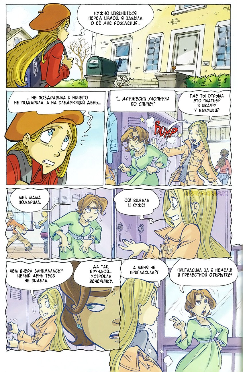 Манга Чародейки - Глава 118 Страница 15