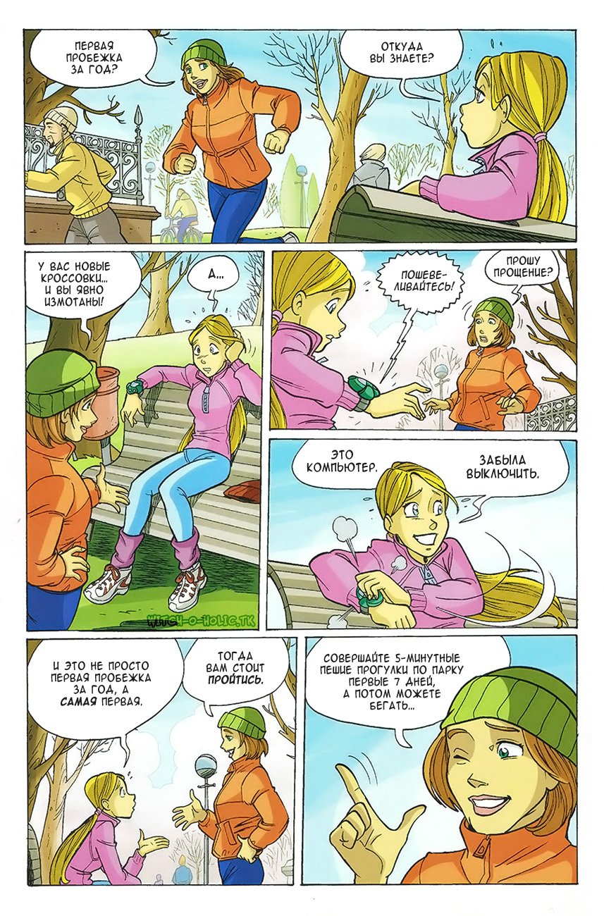 Манга Чародейки - Глава 118 Страница 29