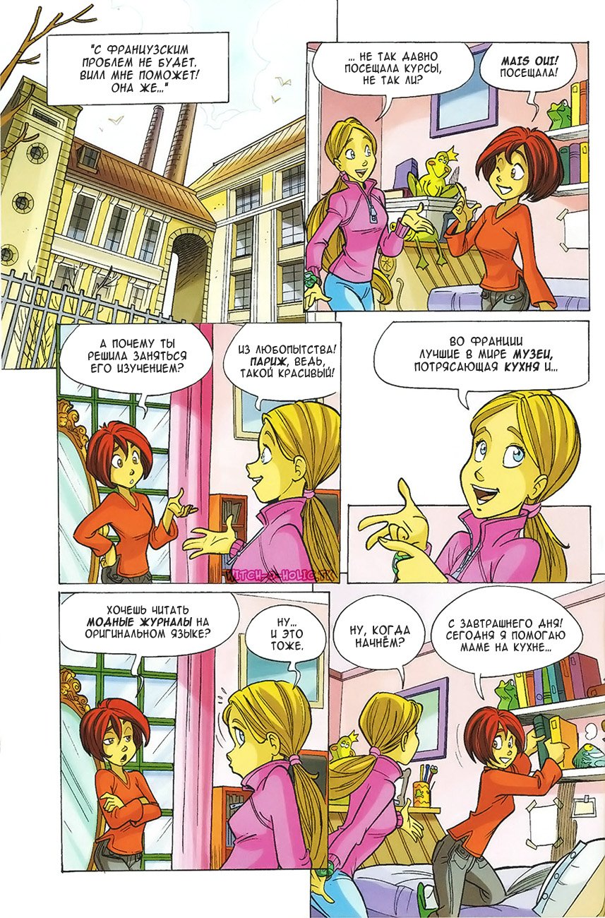 Манга Чародейки - Глава 118 Страница 31