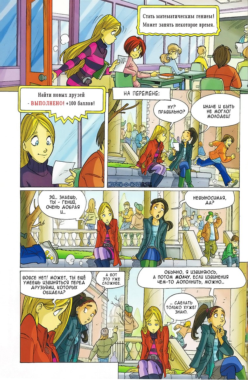 Манга Чародейки - Глава 118 Страница 25