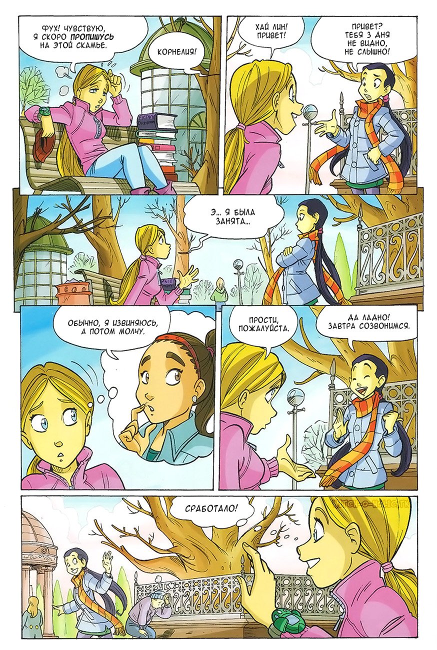 Манга Чародейки - Глава 118 Страница 33