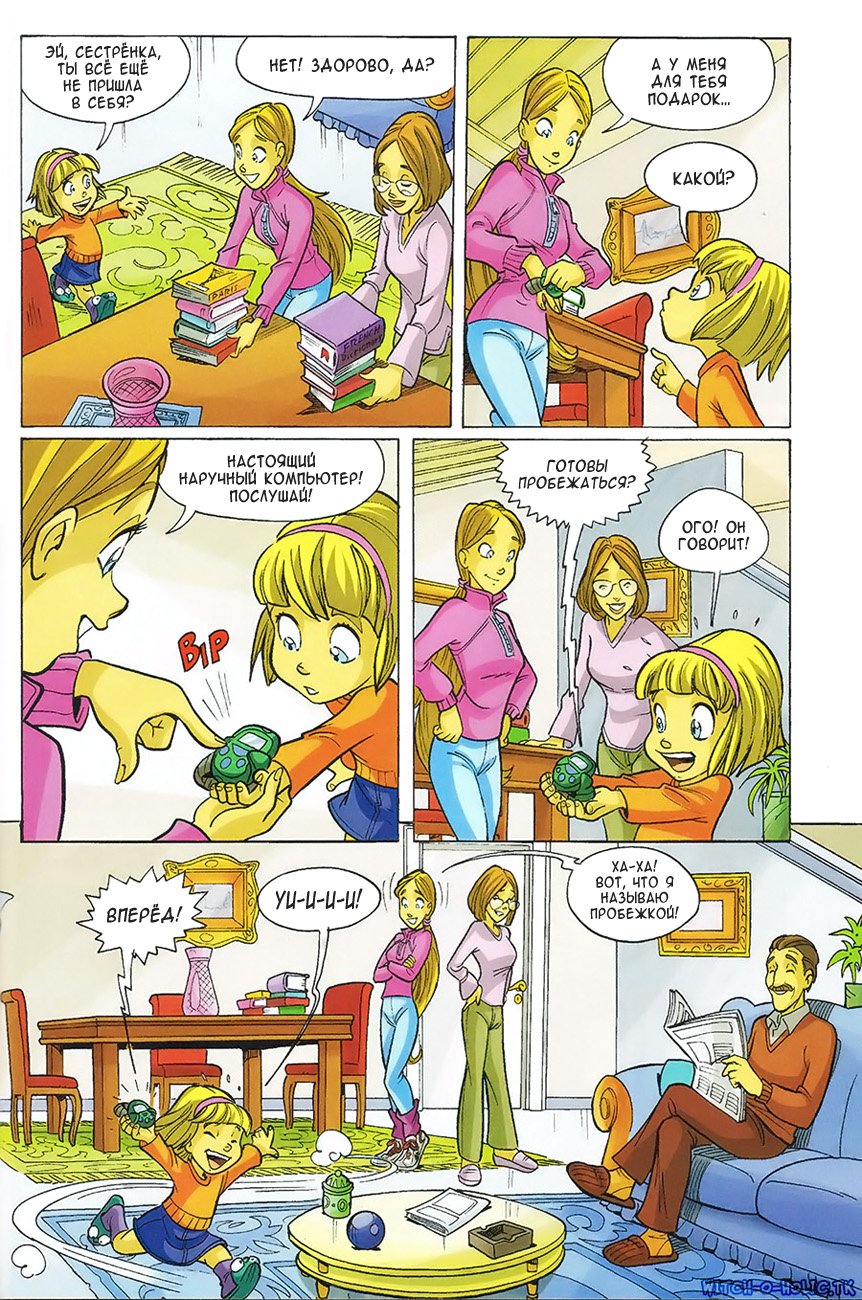 Манга Чародейки - Глава 118 Страница 36