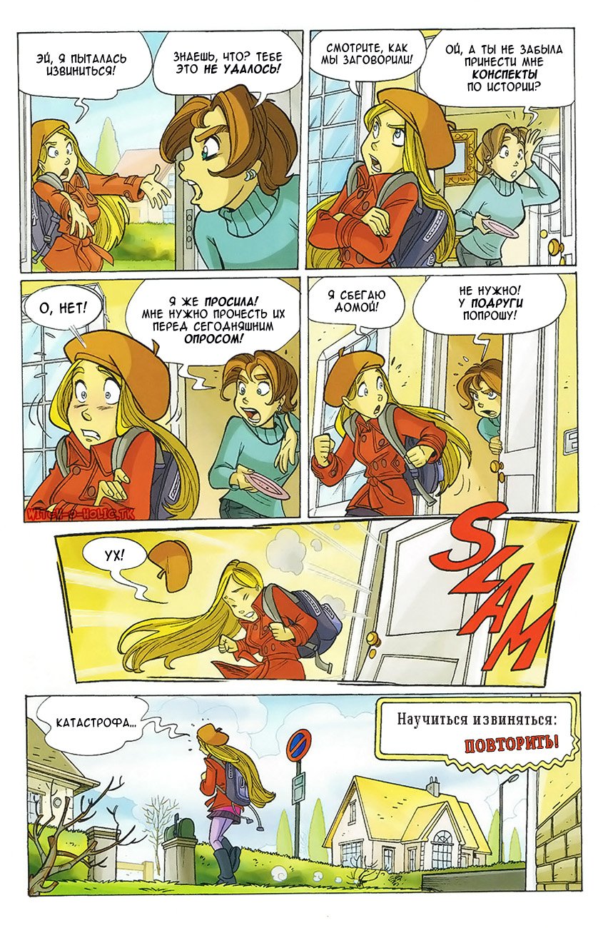 Манга Чародейки - Глава 118 Страница 19