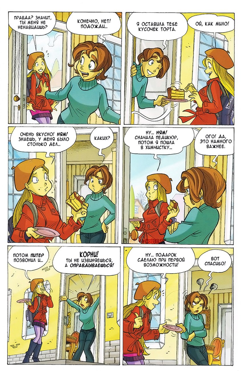 Манга Чародейки - Глава 118 Страница 18