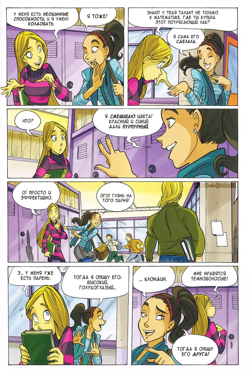 Манга Чародейки - Глава 118 Страница 22