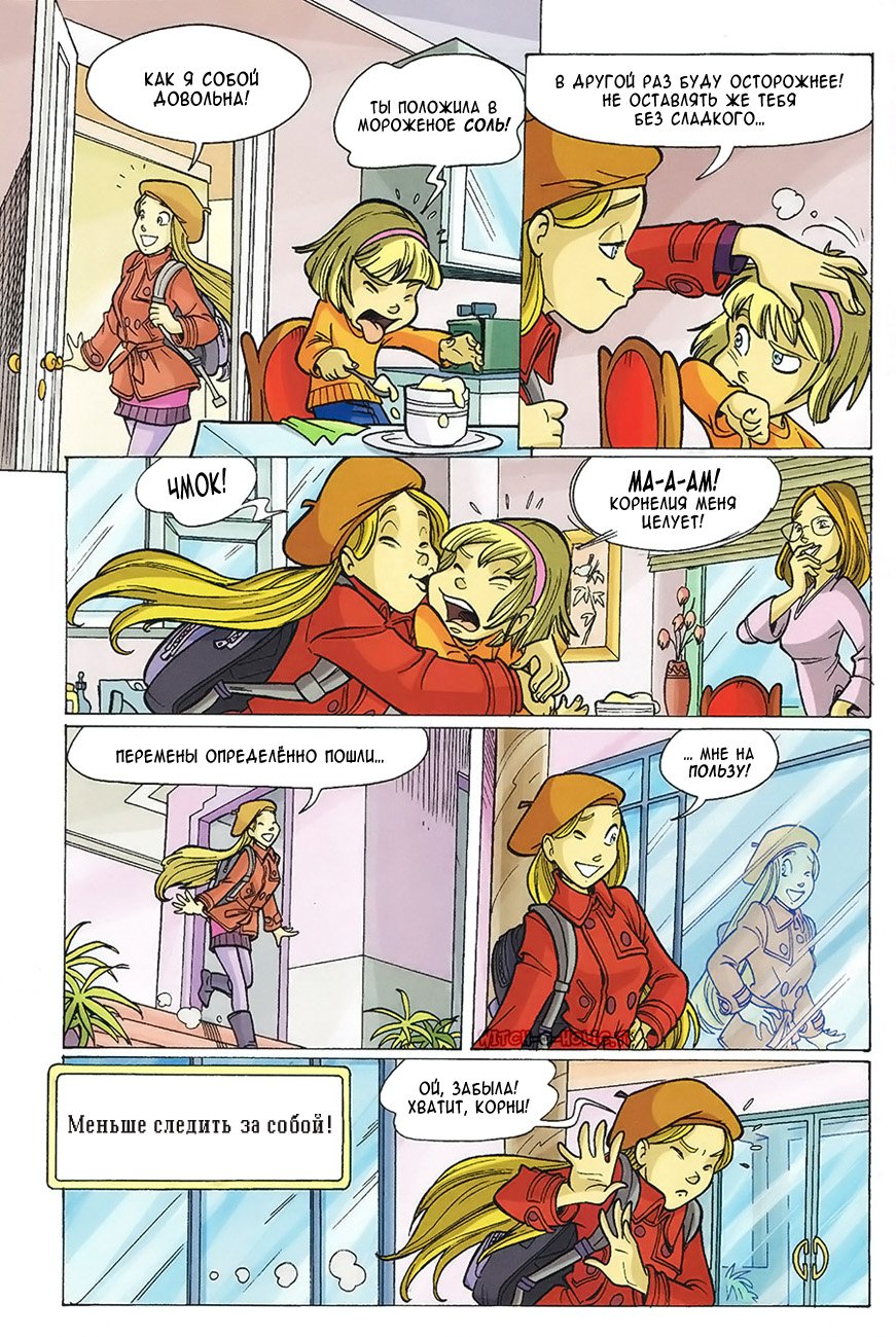 Манга Чародейки - Глава 118 Страница 13