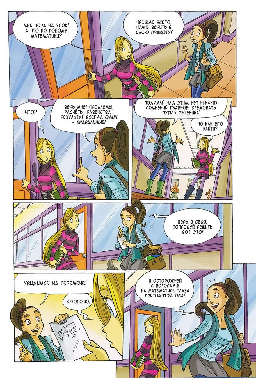 Манга Чародейки - Глава 118 Страница 24