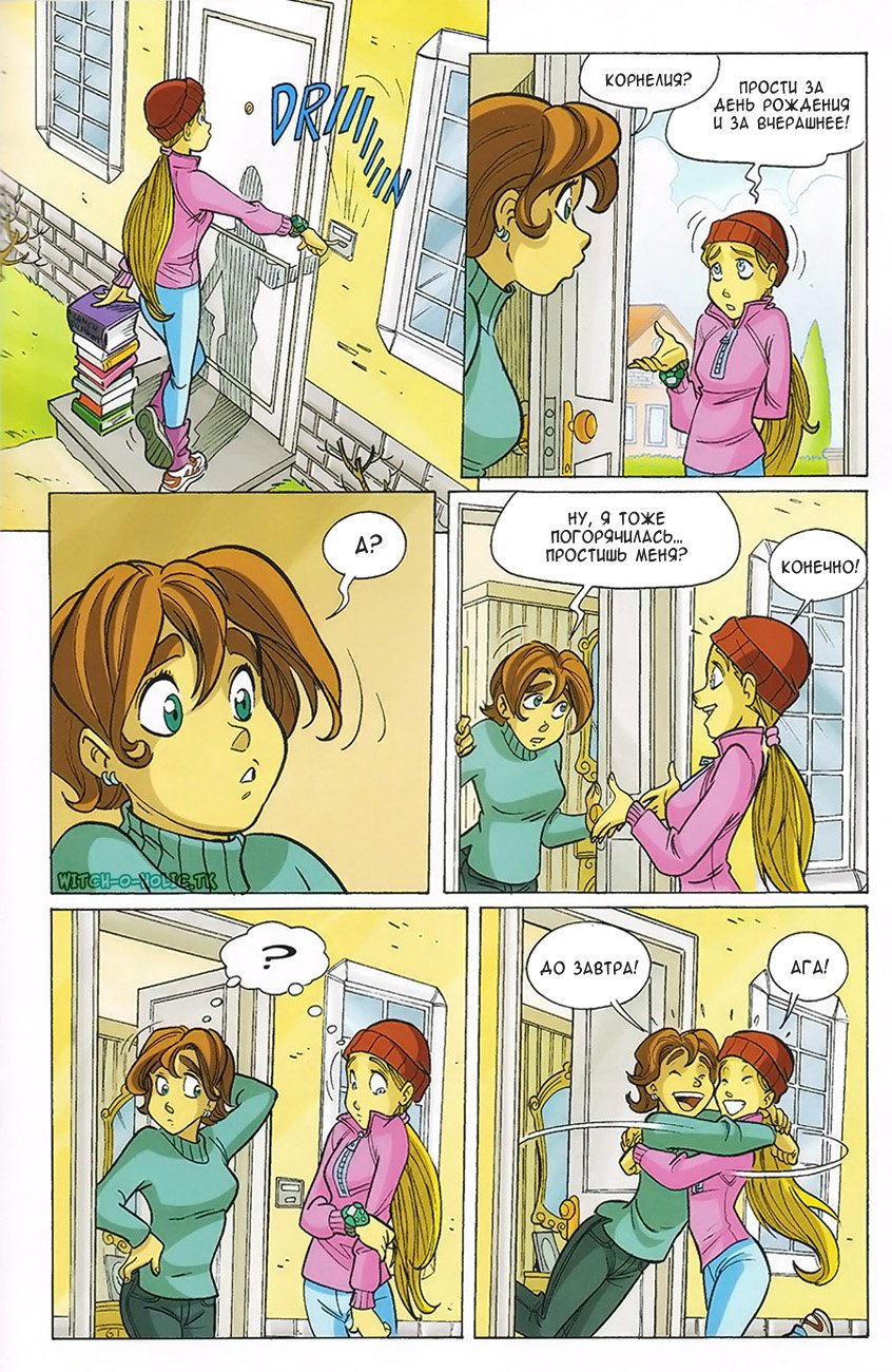 Манга Чародейки - Глава 118 Страница 34