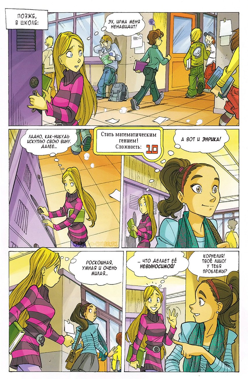 Манга Чародейки - Глава 118 Страница 20