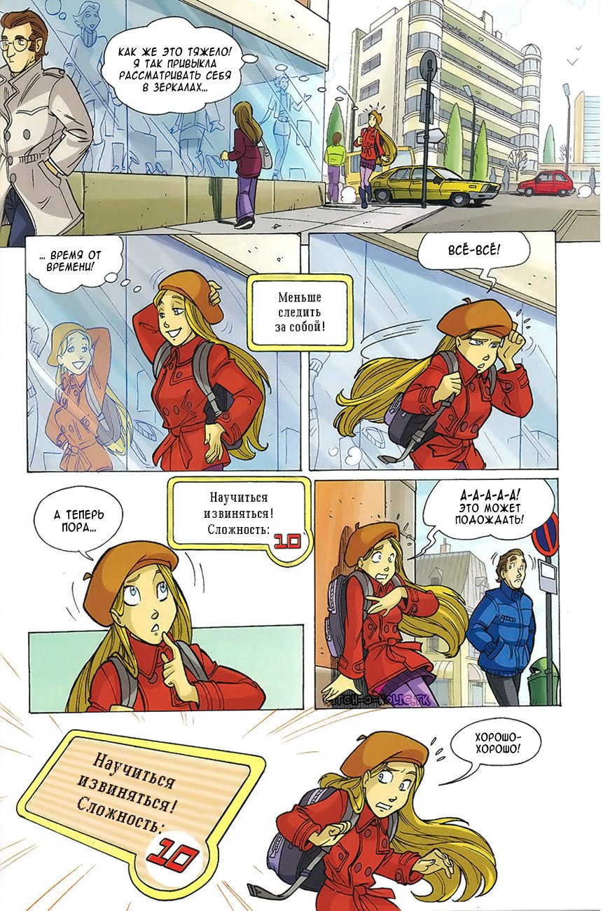 Манга Чародейки - Глава 118 Страница 14