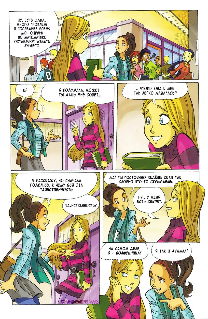 Манга Чародейки - Глава 118 Страница 21