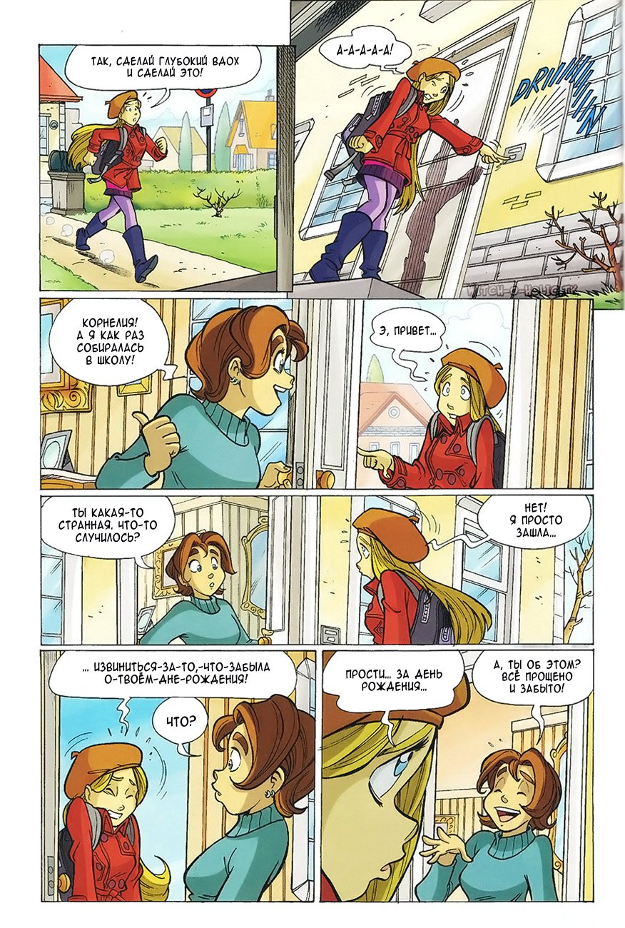 Манга Чародейки - Глава 118 Страница 17