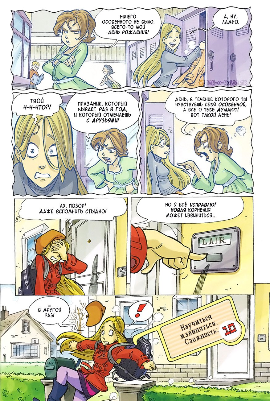 Манга Чародейки - Глава 118 Страница 16