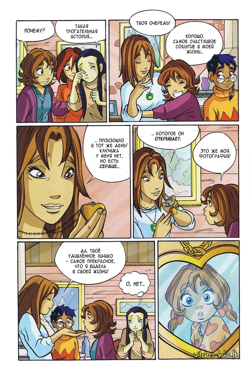 Манга Чародейки - Глава 117 Страница 35