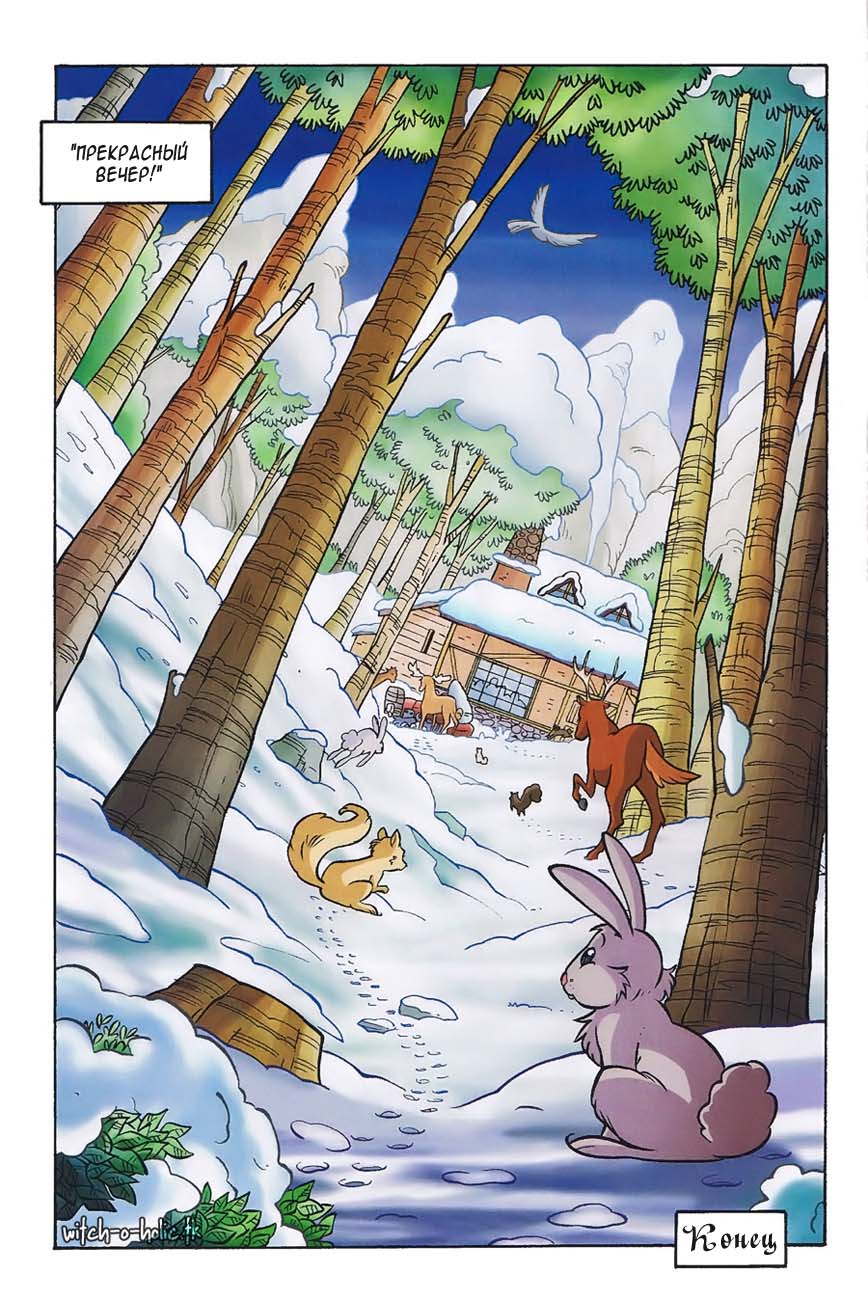 Манга Чародейки - Глава 117 Страница 45
