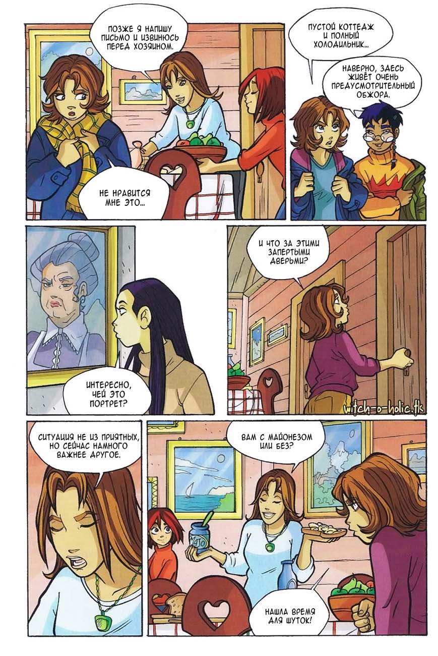 Манга Чародейки - Глава 117 Страница 21