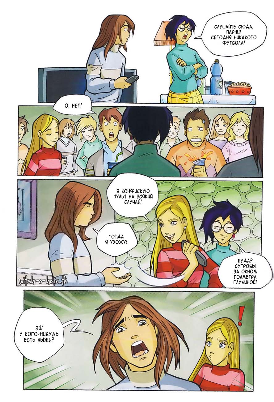 Манга Чародейки - Глава 117 Страница 5