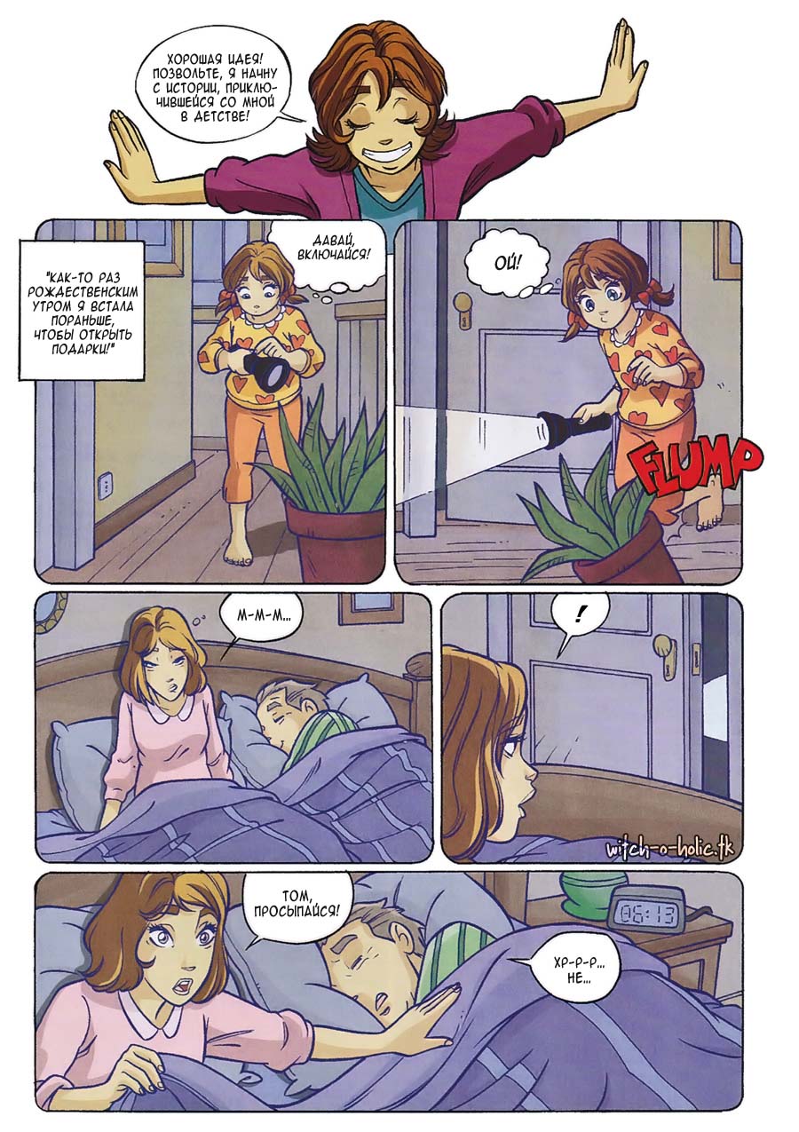 Манга Чародейки - Глава 117 Страница 30