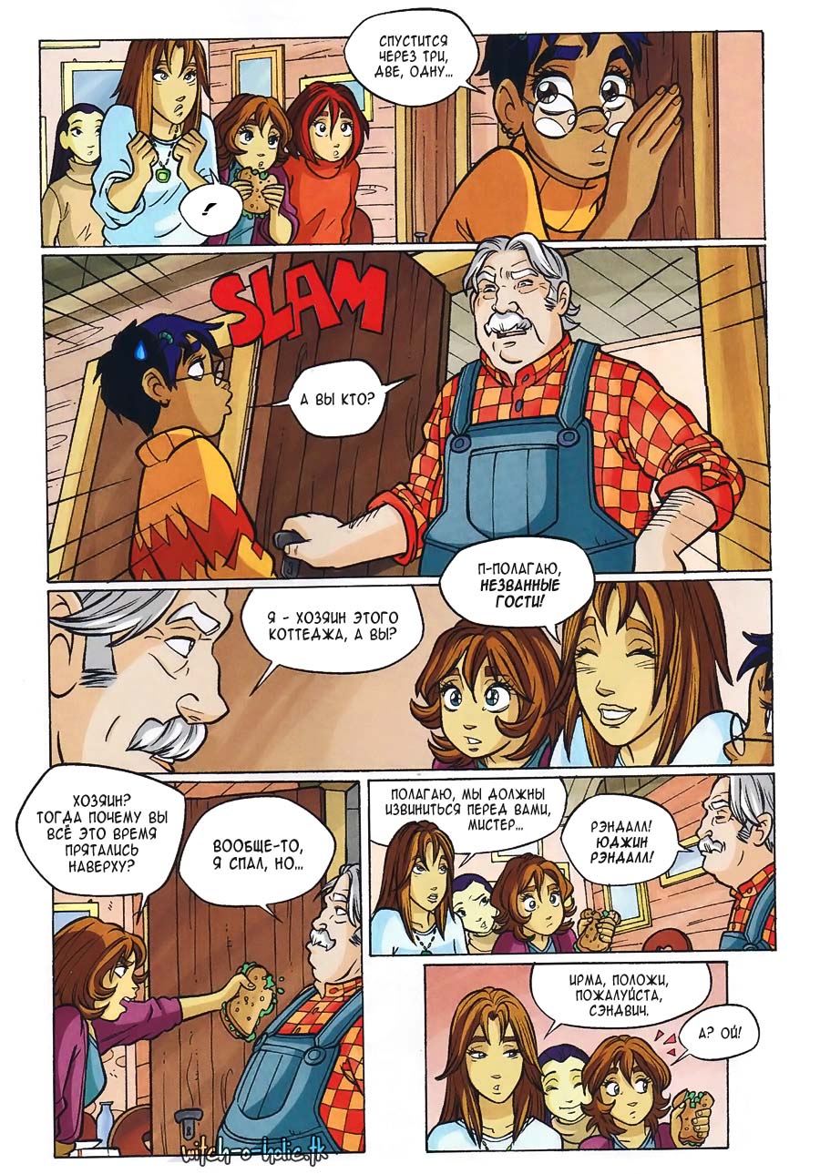 Манга Чародейки - Глава 117 Страница 26