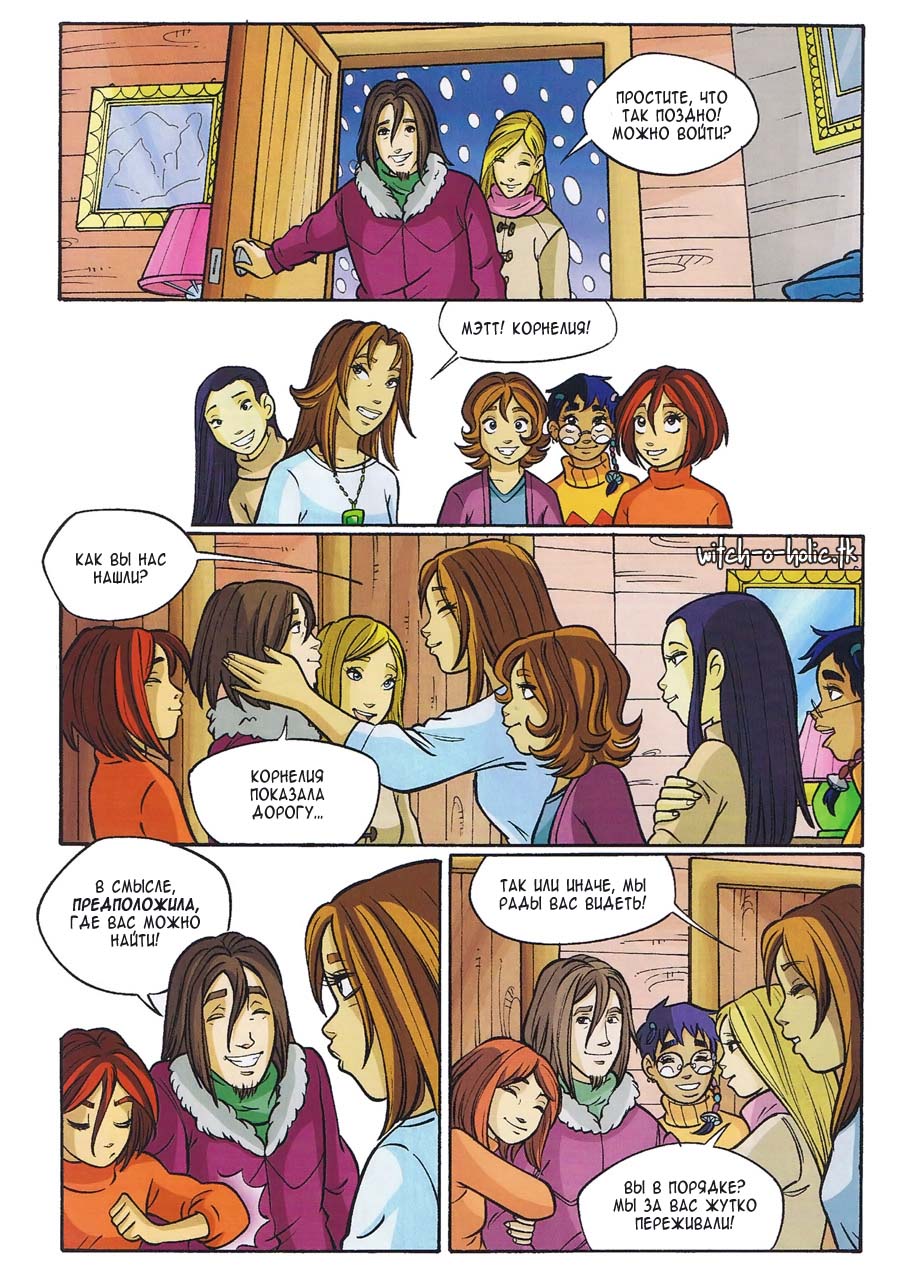 Манга Чародейки - Глава 117 Страница 39