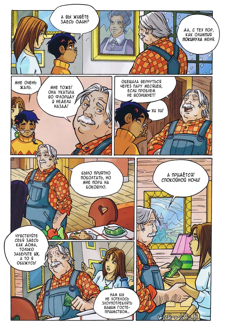 Манга Чародейки - Глава 117 Страница 28