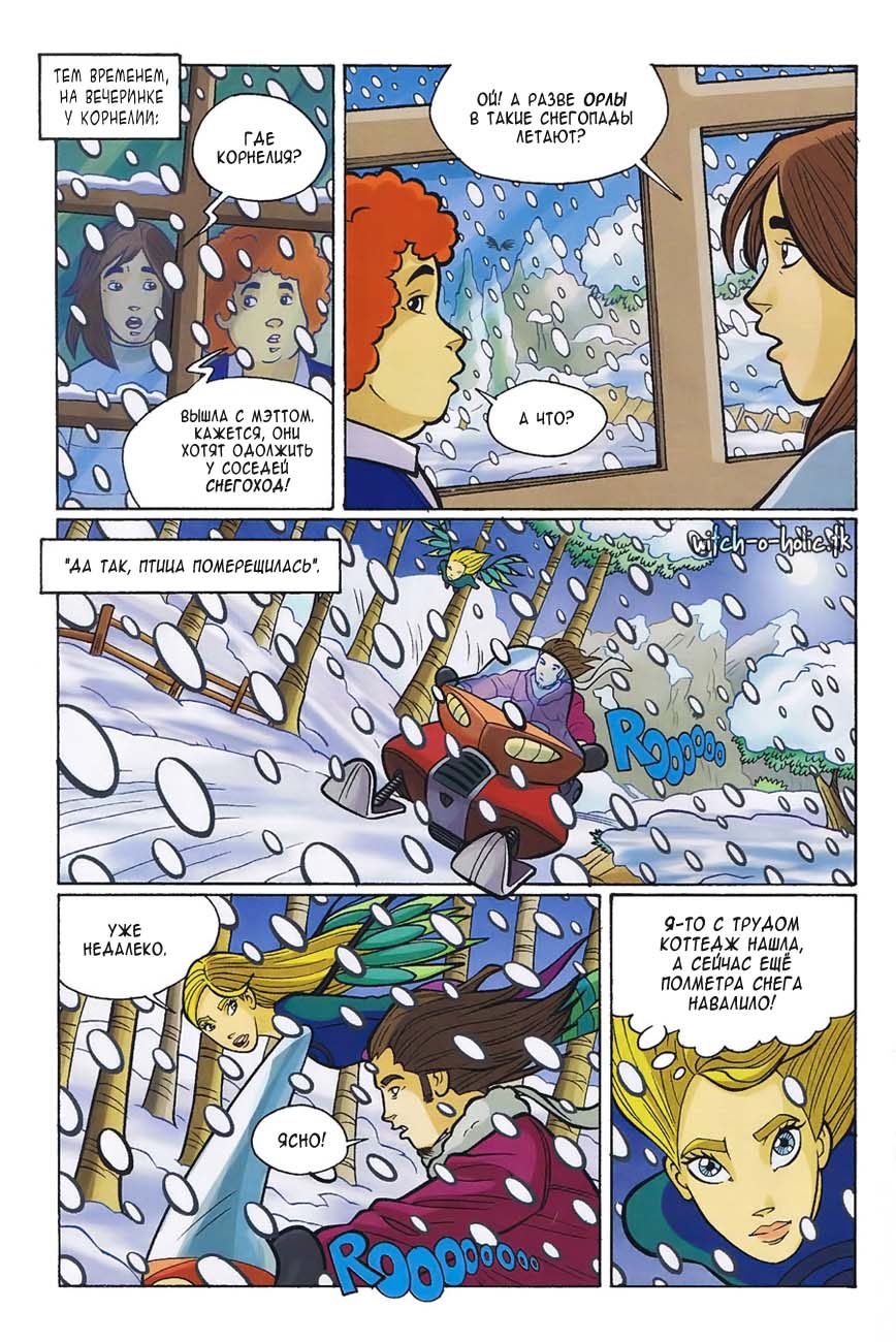 Манга Чародейки - Глава 117 Страница 37