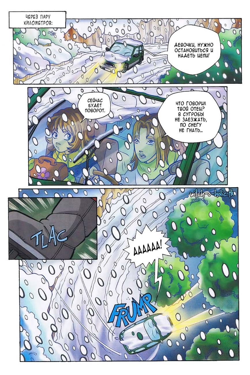 Манга Чародейки - Глава 117 Страница 13