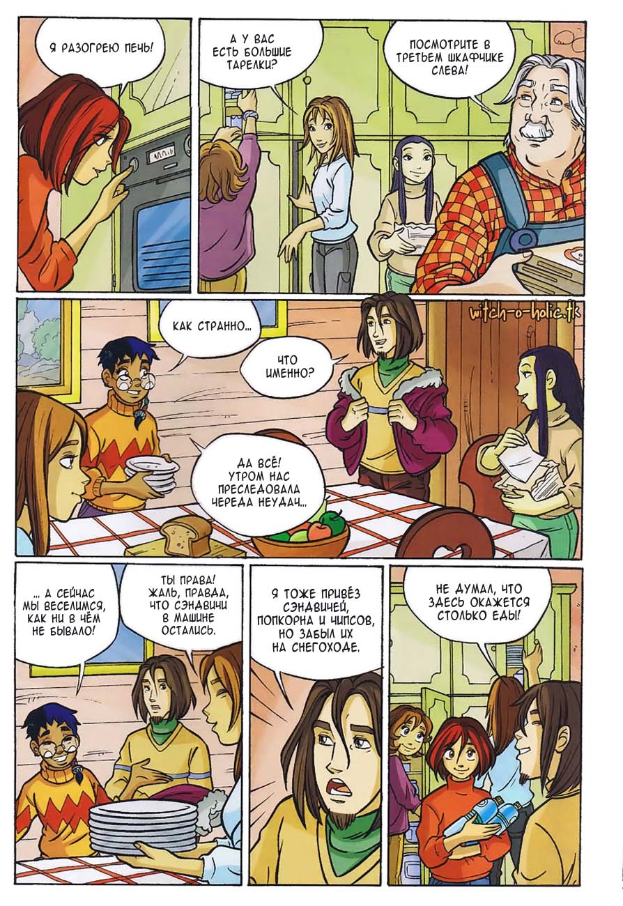 Манга Чародейки - Глава 117 Страница 42