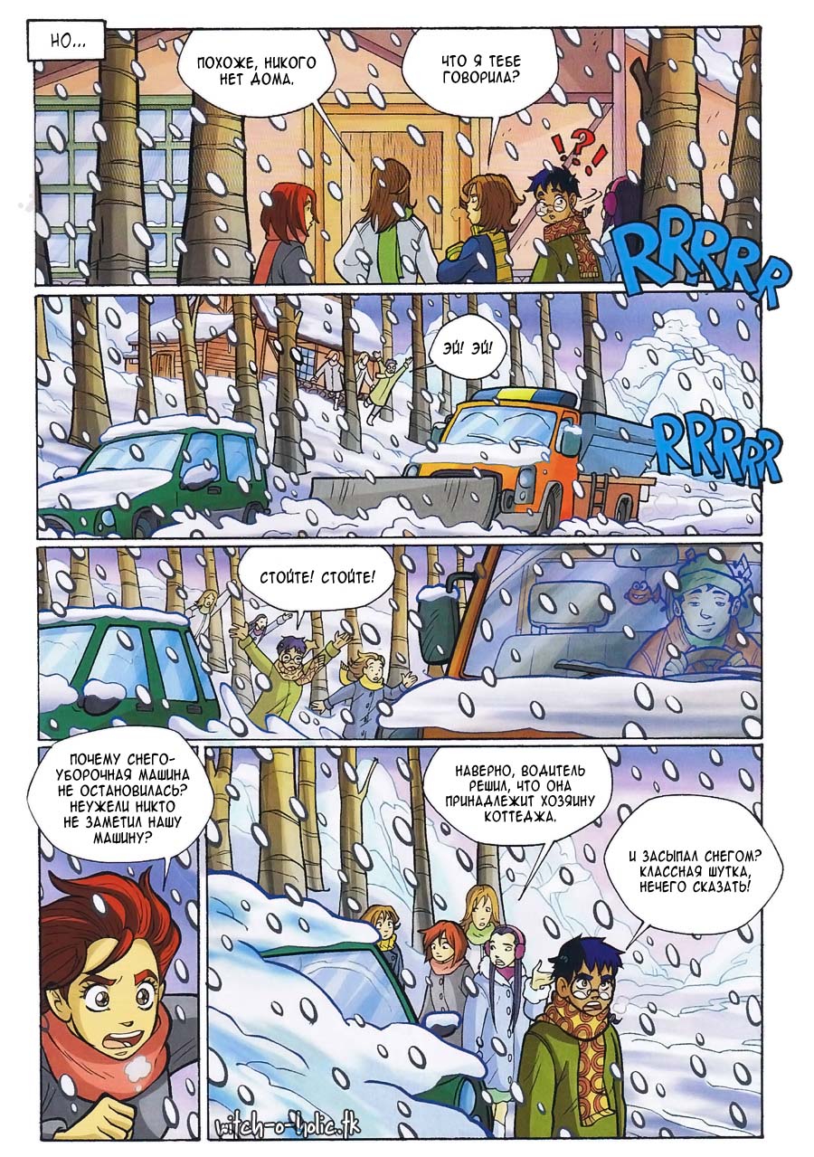 Манга Чародейки - Глава 117 Страница 18