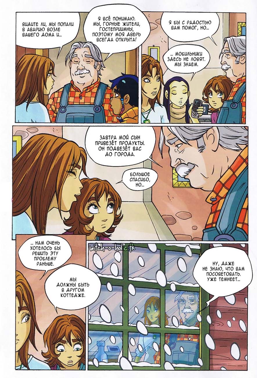 Манга Чародейки - Глава 117 Страница 27