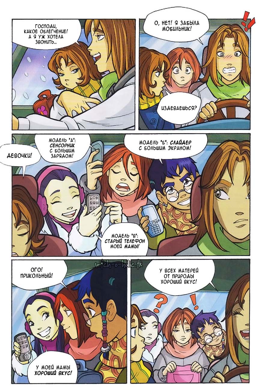 Манга Чародейки - Глава 117 Страница 12