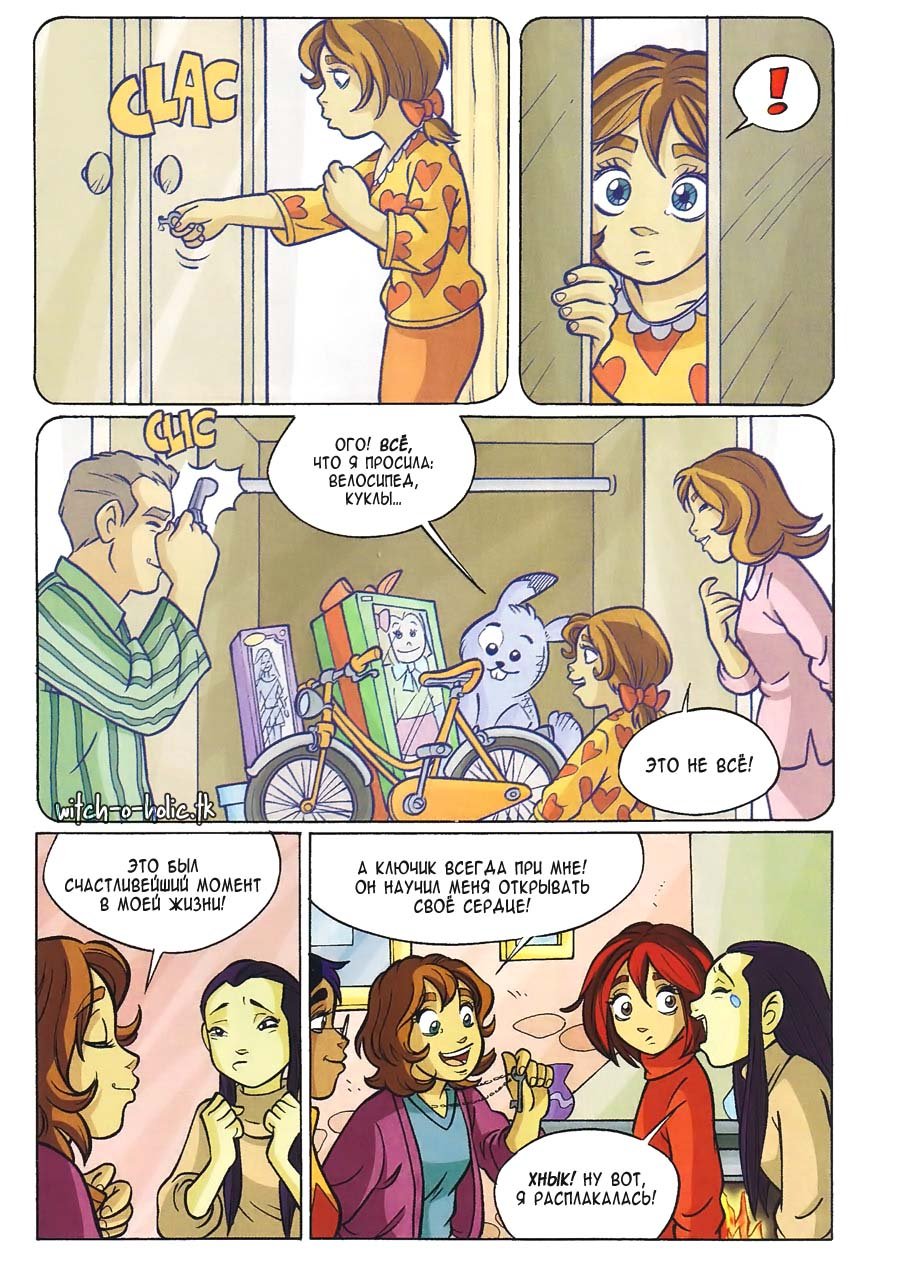 Манга Чародейки - Глава 117 Страница 34