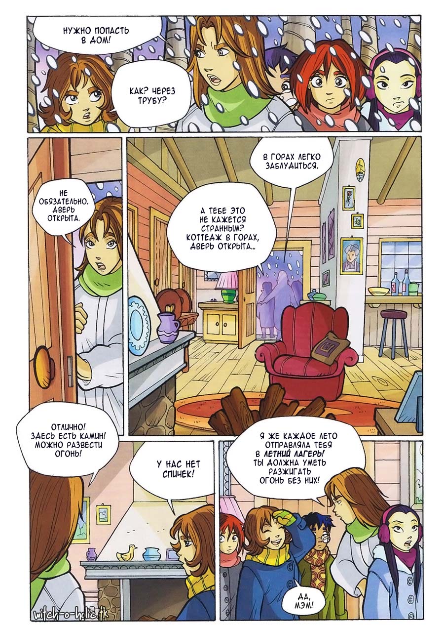 Манга Чародейки - Глава 117 Страница 19