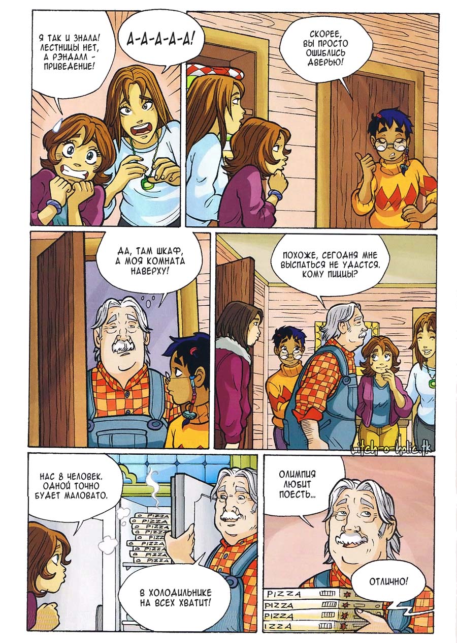 Манга Чародейки - Глава 117 Страница 41